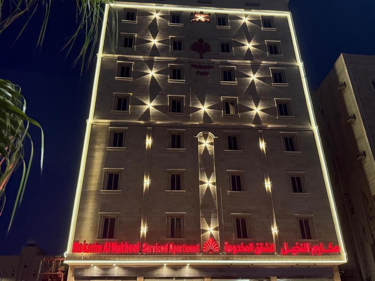 Makarim Palm Hotel Rabigh Exterior foto